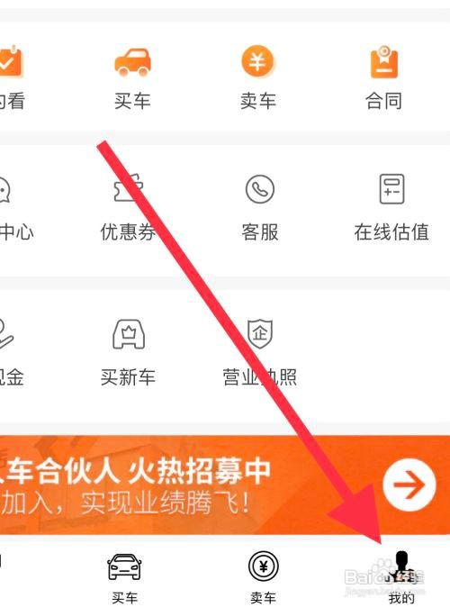 如何在人人车二手车中查看别人给我发的消息