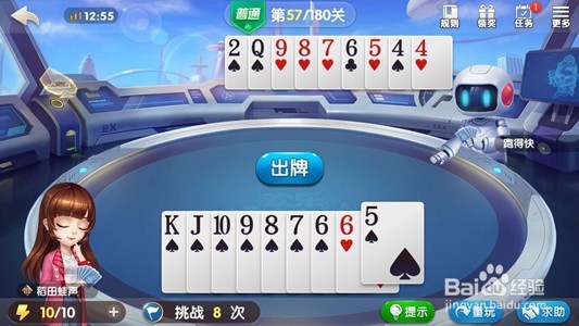怎么过欢乐地主第57关