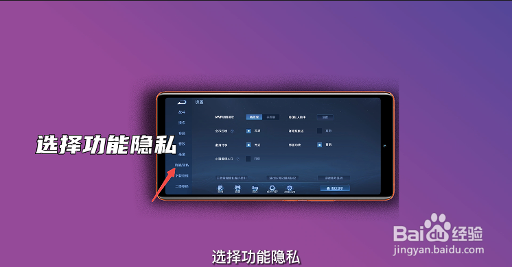 王者荣耀隐藏战绩