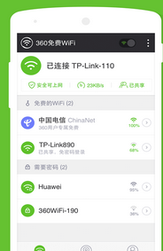 360免费WiFi功能介绍