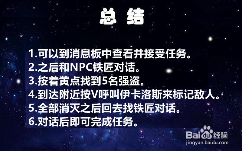 刺客信条奥德赛“兄弟与强盗”攻略