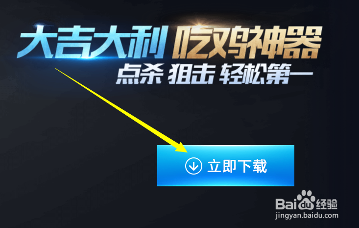 电脑怎么玩绝地求生全军出击方法