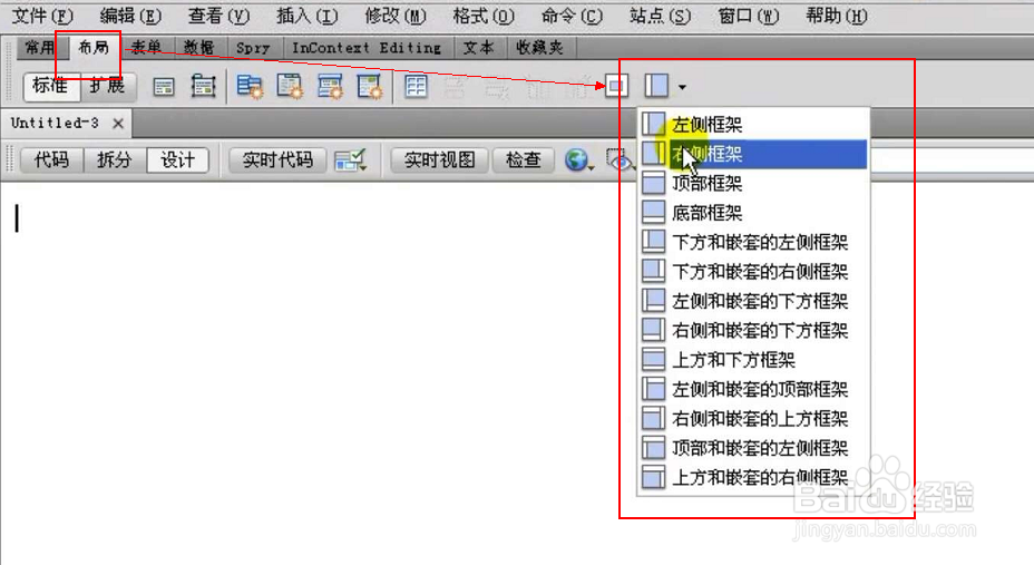 网页框架怎么做