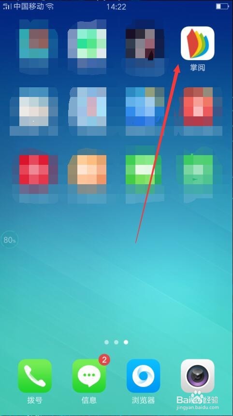 掌阅小说如何设置个人喜欢阅读的书籍