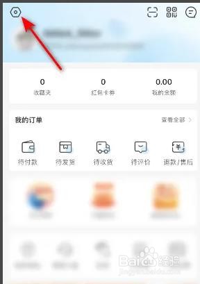 盒马如何设置收货地址