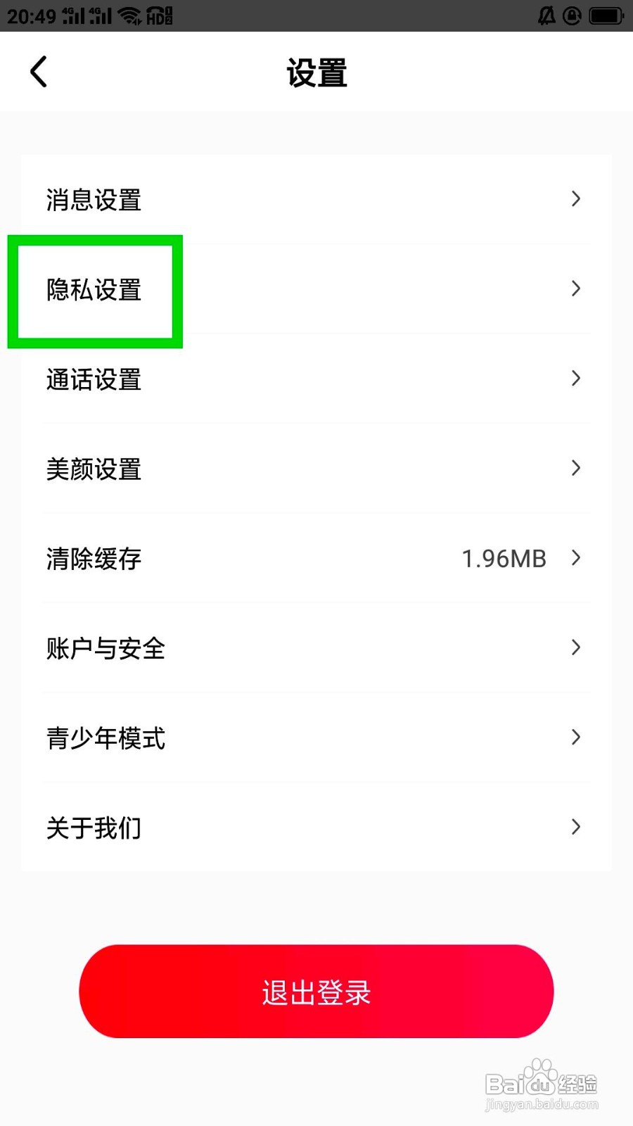 缘来客应用怎么开启允许查看动态的范围