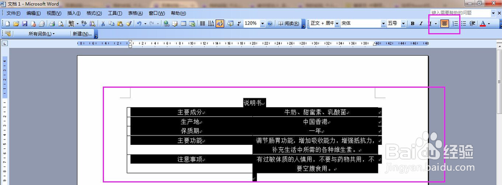 如何设置错行表格