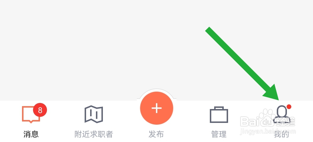 招才猫直聘软件如何开启声音消息提醒