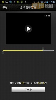 安卓版拍大师使用教程（图文版）