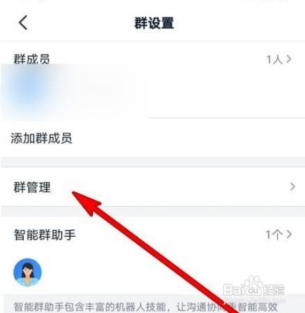 钉钉如何禁止向管理员发起单聊