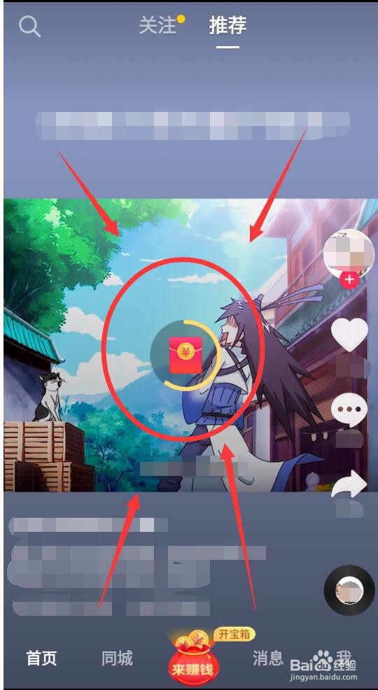 抖音极速版邀请码在哪看