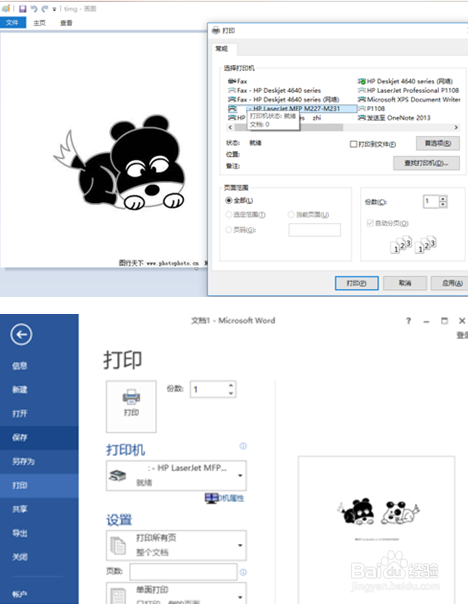 M227 打印图片颜色很淡