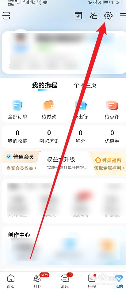 携程旅行如何开启使用移动网络改善内容浏览体验