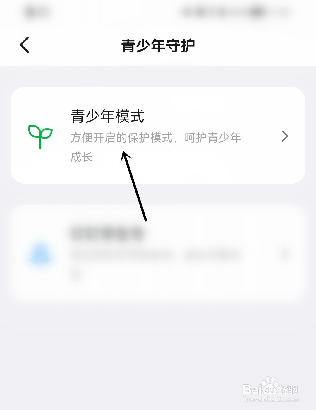 钉钉怎么开启青少年模式