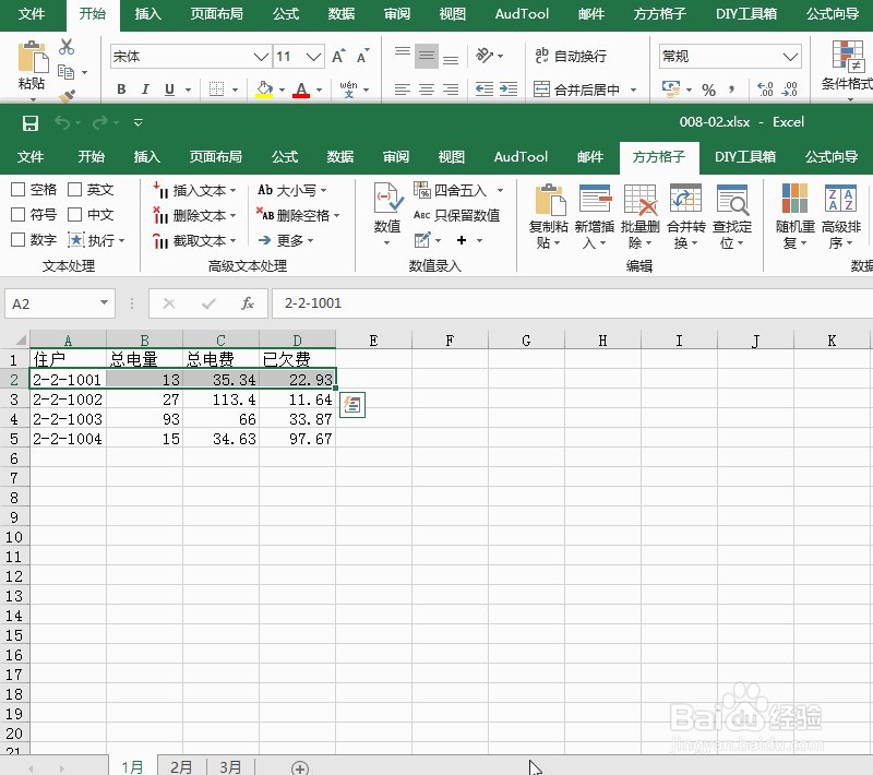 怎么合并多个excel表同位置数据到一簿