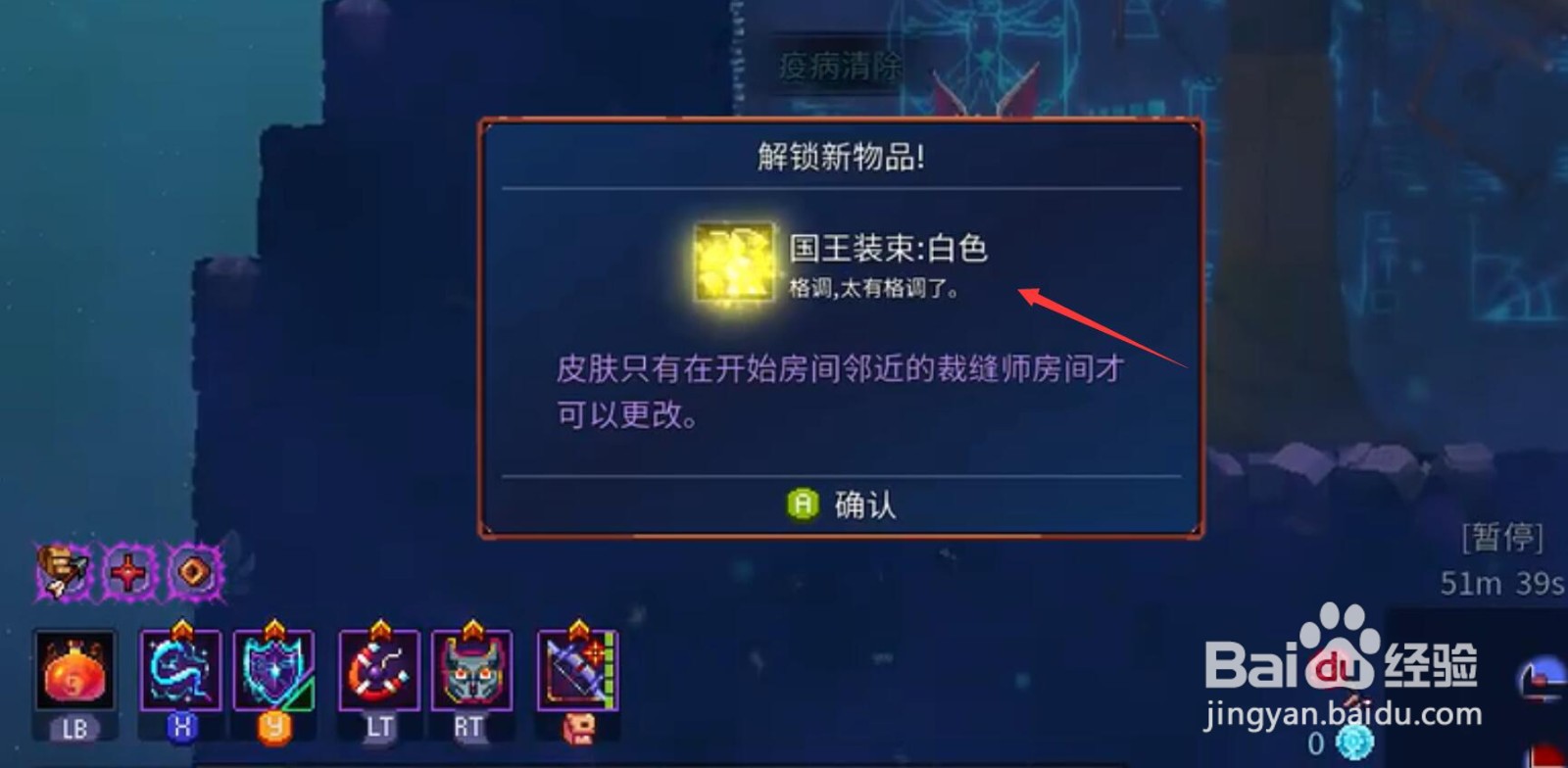死亡细胞如何获得国王装束