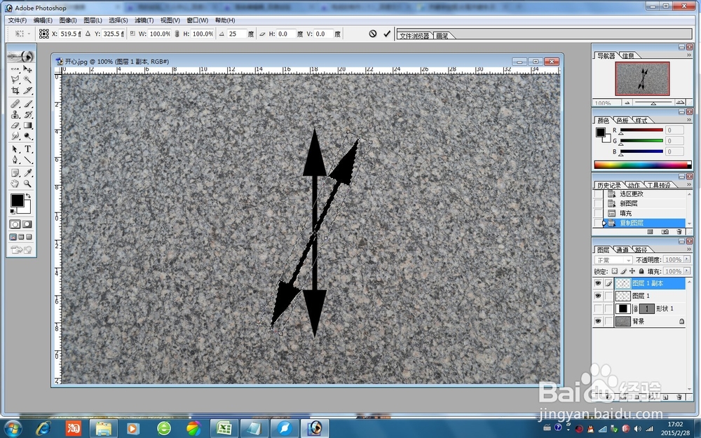 变速齿轮PS教程