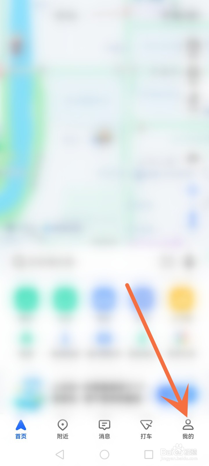 高德地图详细播报模式怎么设置
