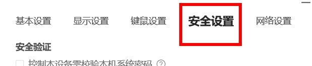 ToDesk临时密码更新如何配置为每次远控后