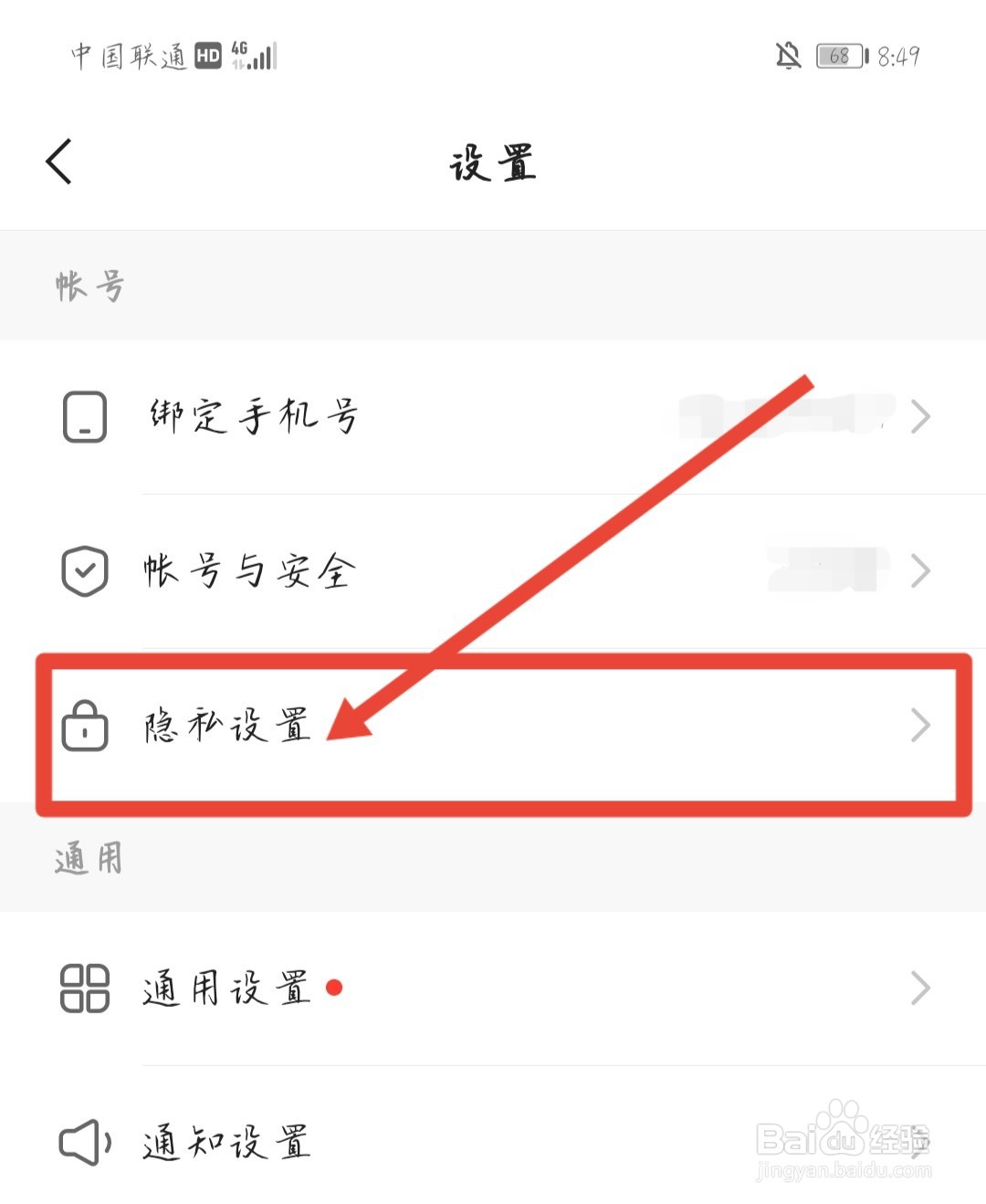 如何关闭快手极速版戳一下功能
