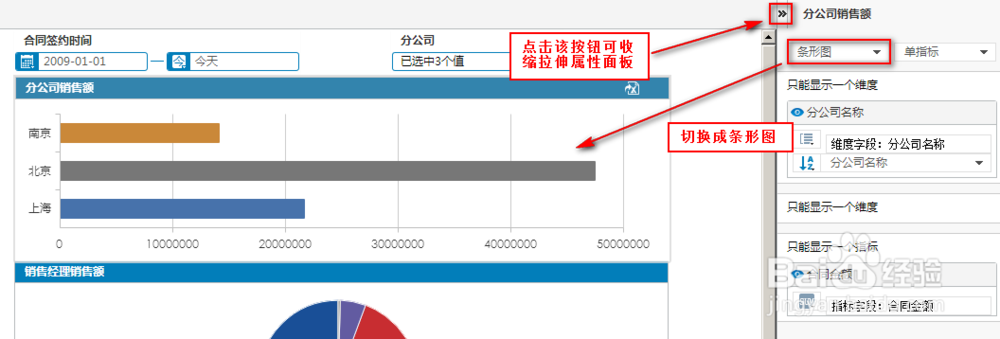 商业智能FineBI使用教程：[3]