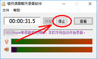 如何截取视频中的声音