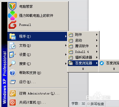 QQ截图功能怎么截下拉菜单菜单\子项目怎么截图