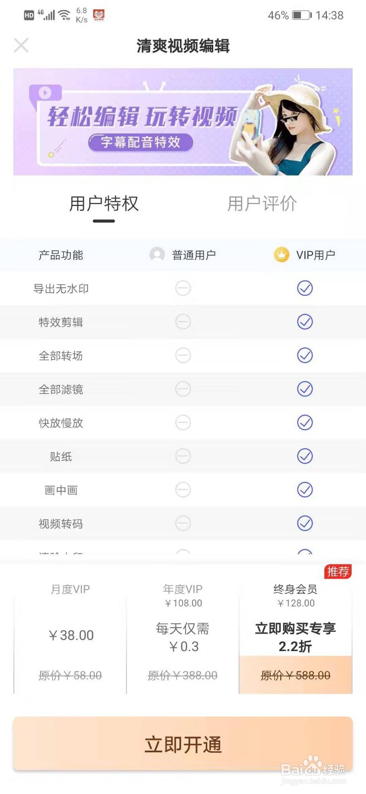 怎样把手机里面的视频进行编辑剪辑