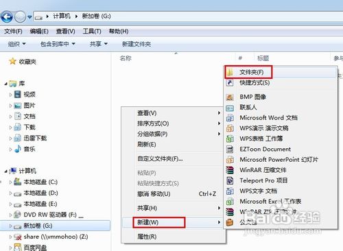 怎样将特定文件夹进行隐藏