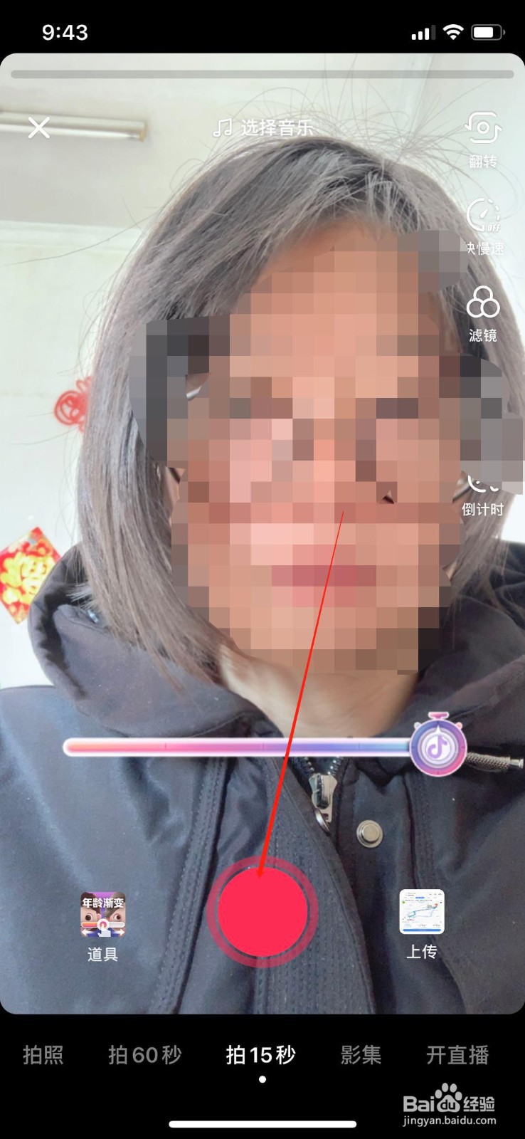 抖音里变老的特效在哪