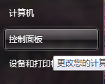 怎样关闭电脑的远程管理