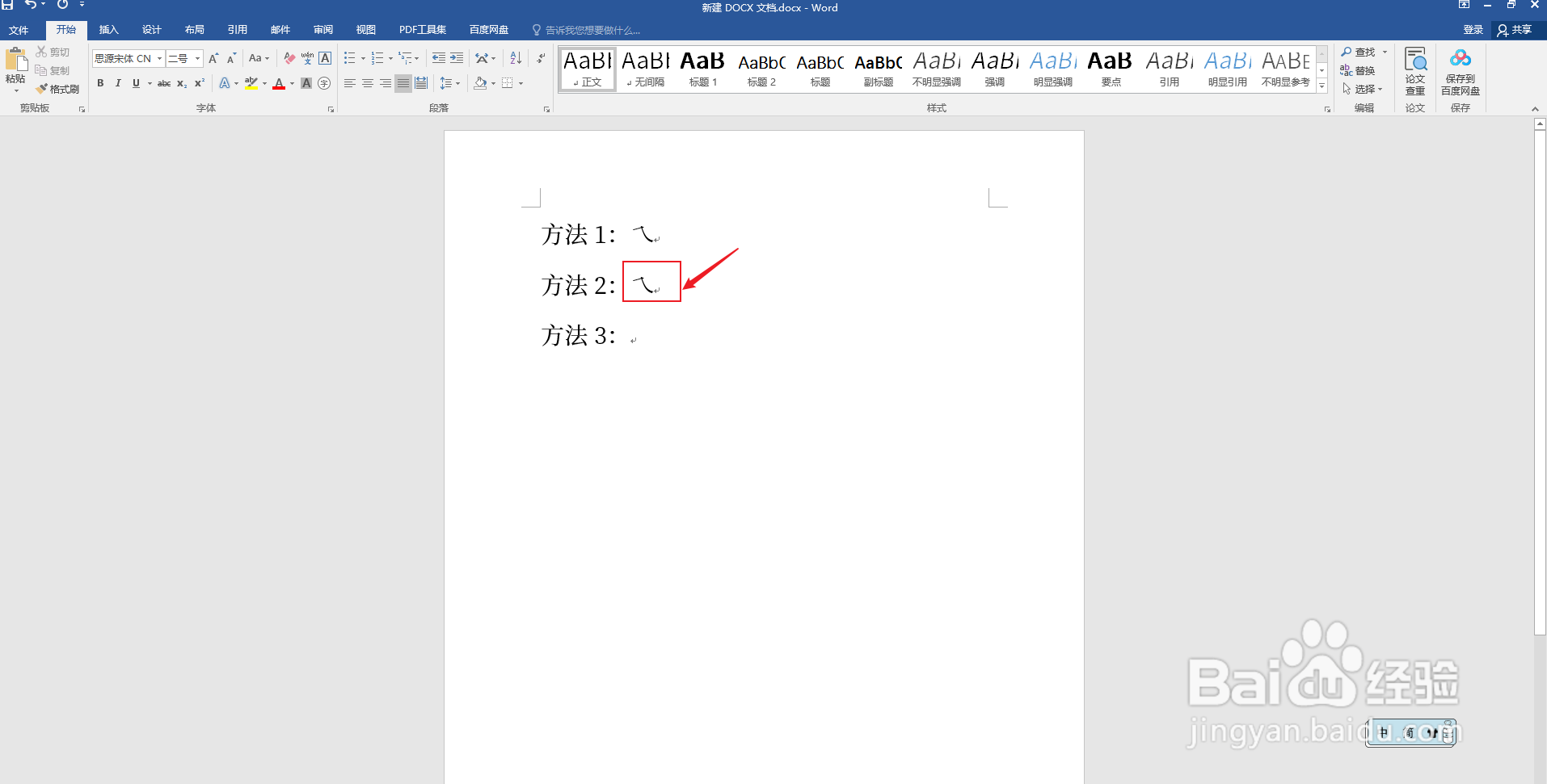 乀之类的特殊符号怎么打