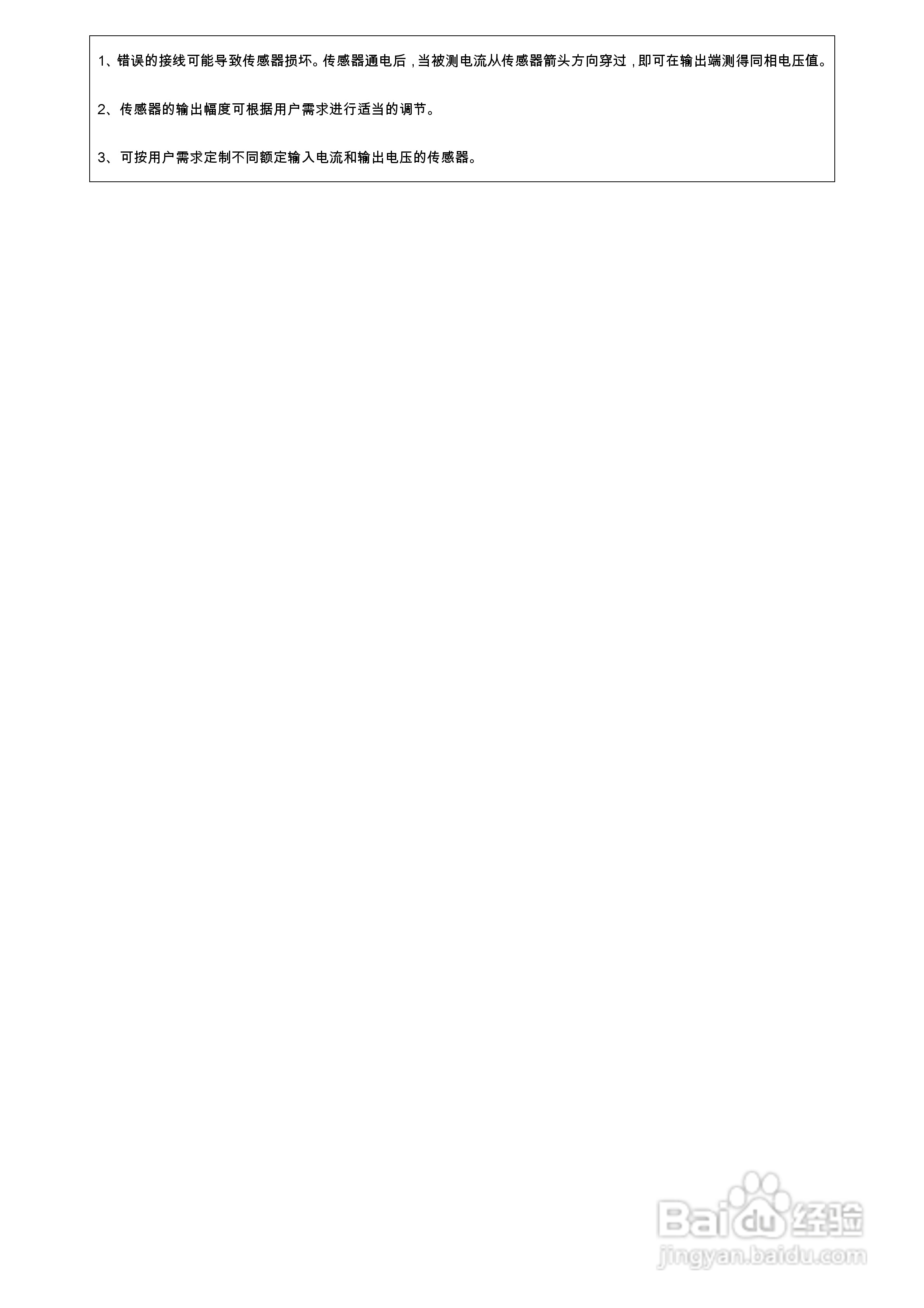 CS1000KF1系列霍尔可拆卸电流传感器说明书