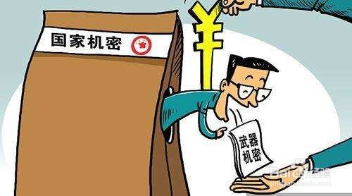 如何正确看待国家安全这样的事