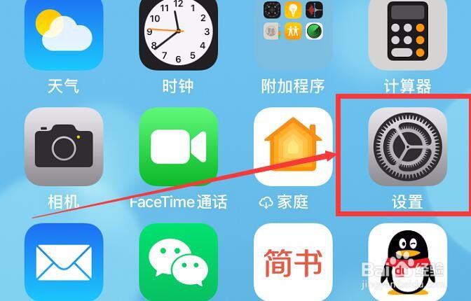 苹果手机怎么看型号