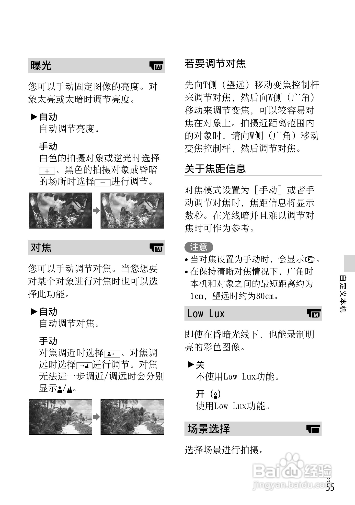 SONY索尼HDR-PJ390E数码摄像机说明书:[6]