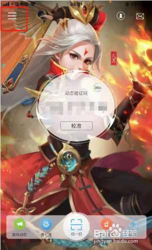 光宇游戏怎么开启手势密码