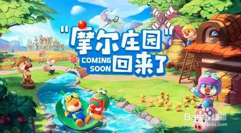 摩尔庄园手游怎么注销账号