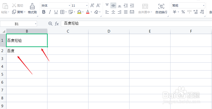 Excel如何使用格式刷功能