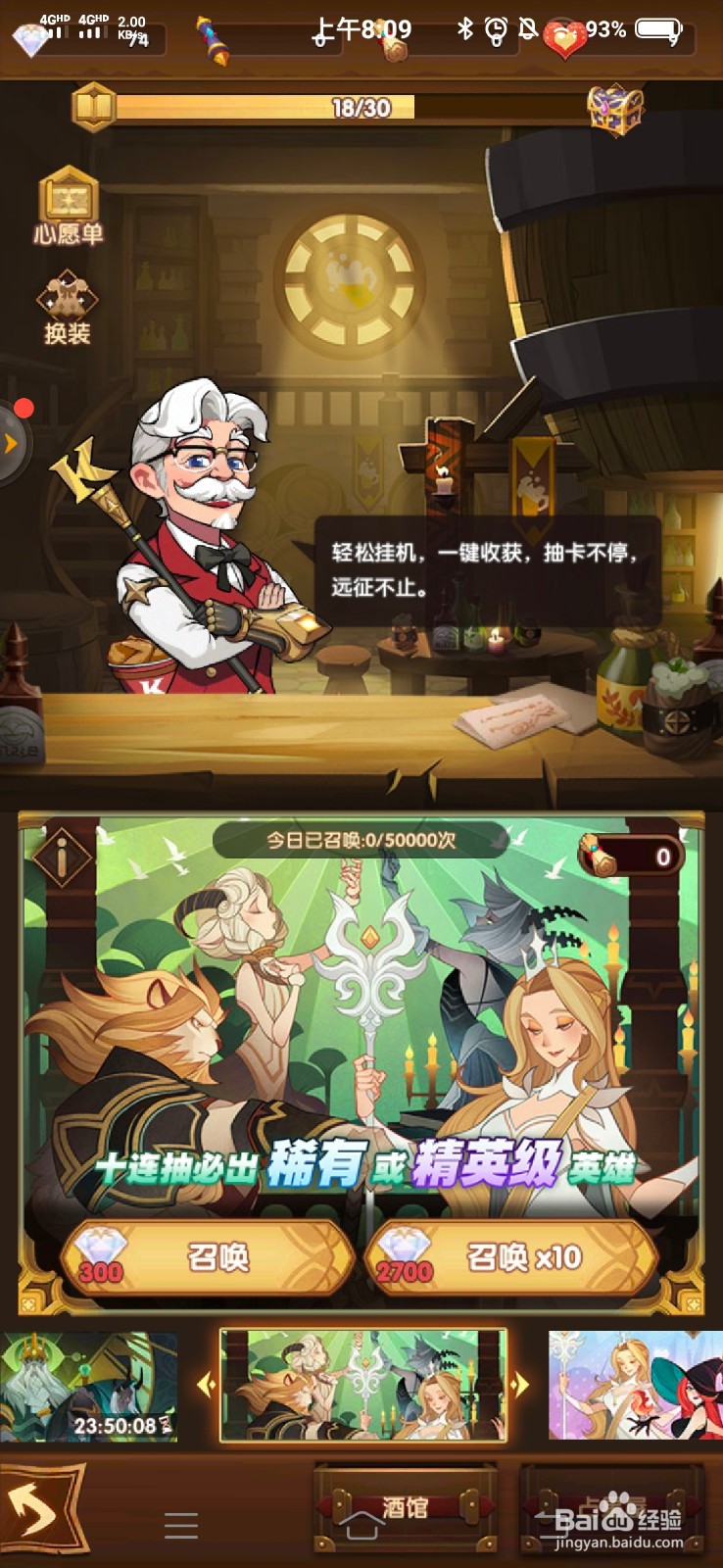 剑与远征占星攻略