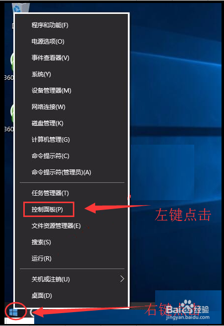 windows10系统,如何在桌面创建此电脑图标