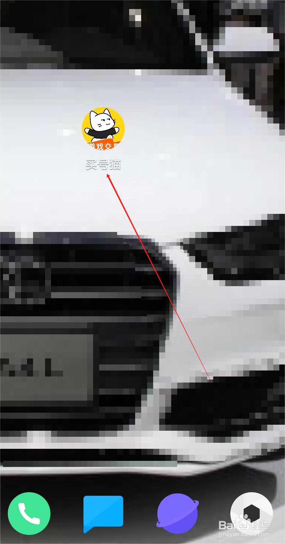 买号猫怎样查看冻结明细