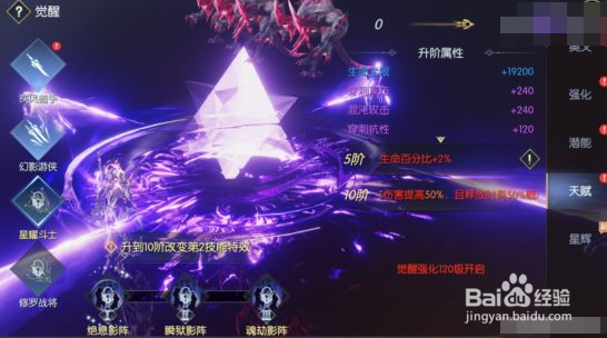 战神遗迹觉醒攻略