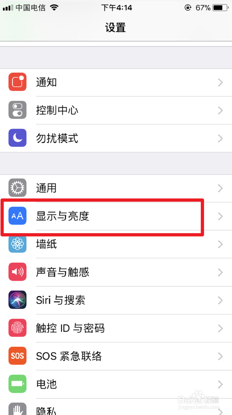 苹果手机无故不停亮屏怎么办