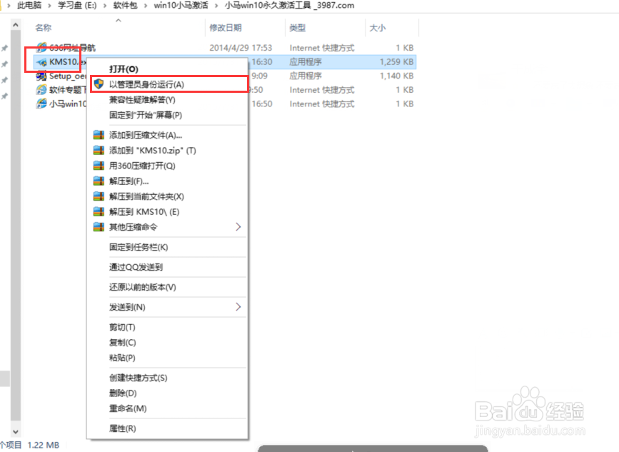 window10激活教程