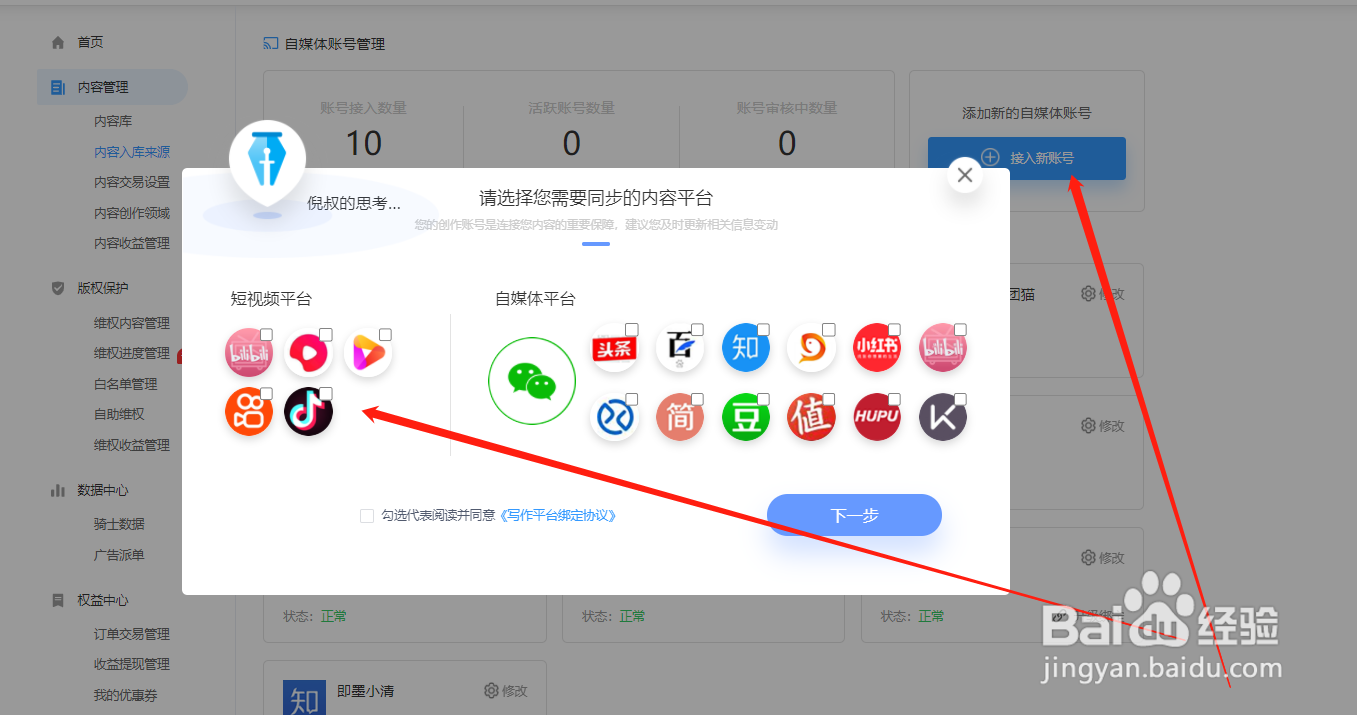 短视频被抄袭了，怎么维权？