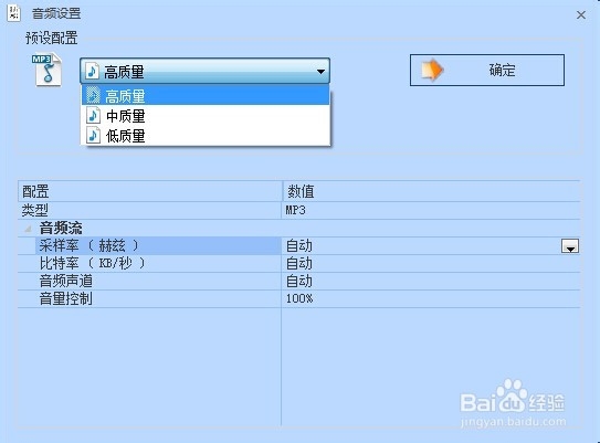 怎么把视频转换成音频？