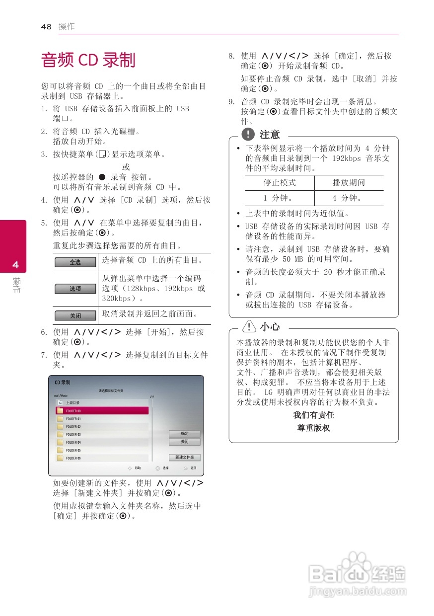 LG BB5520A音响使用说明书:[3]