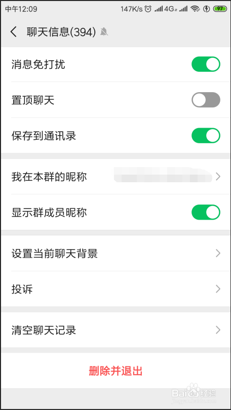 微信聊天记录没了怎么办