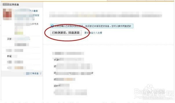 怎么看淘宝买家有没有购买运费险